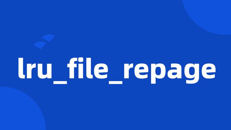 lru_file_repage