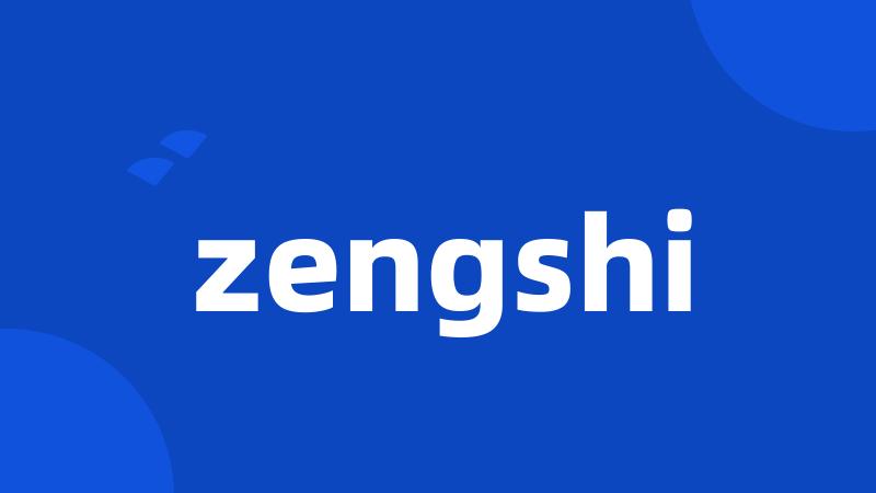 zengshi