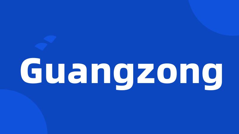 Guangzong