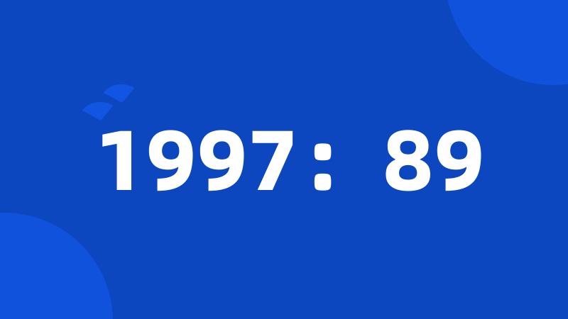 1997：89