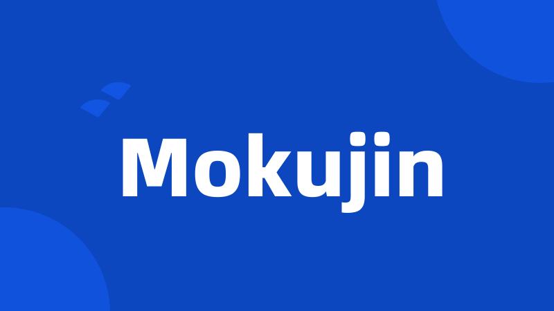 Mokujin