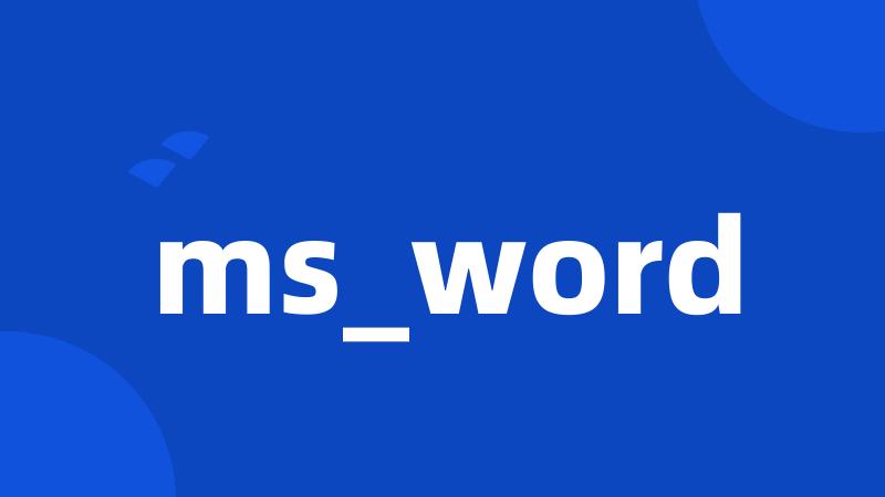 ms_word