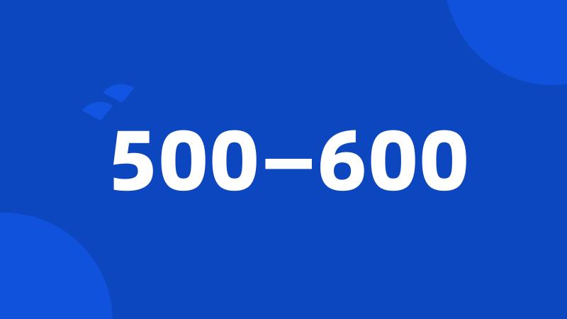 500—600