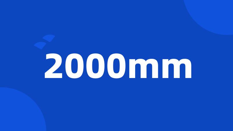 2000mm