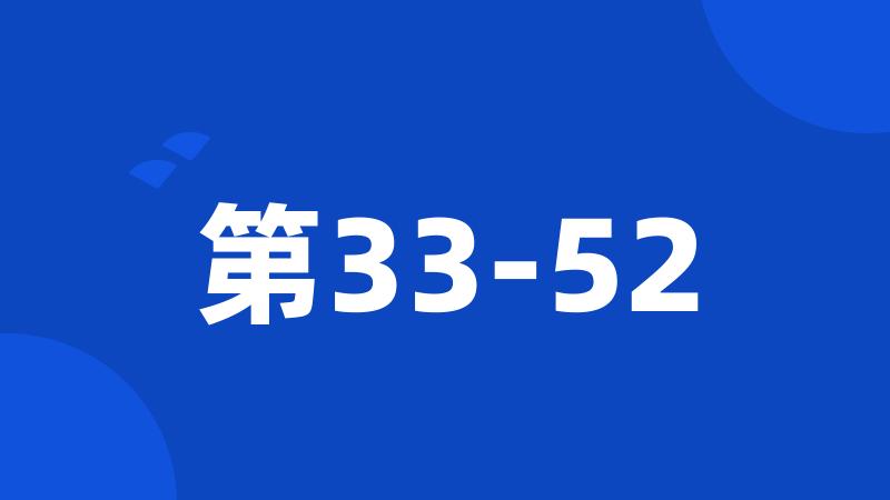 第33-52