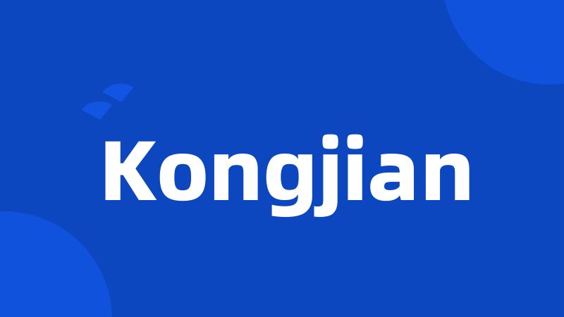 Kongjian