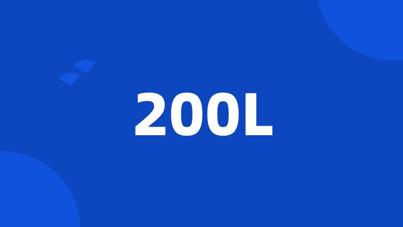 200L