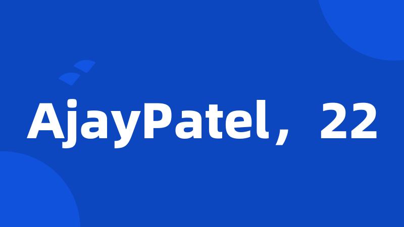 AjayPatel，22