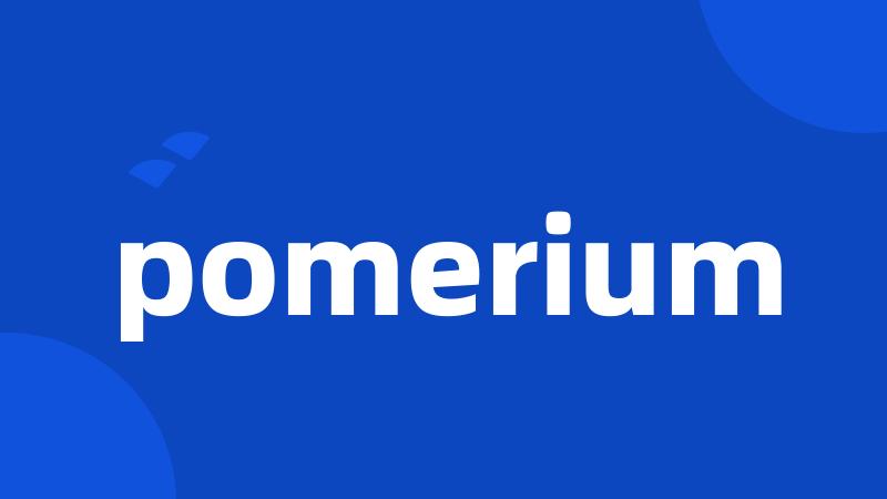 pomerium