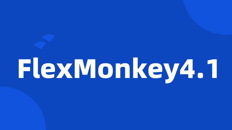 FlexMonkey4.1