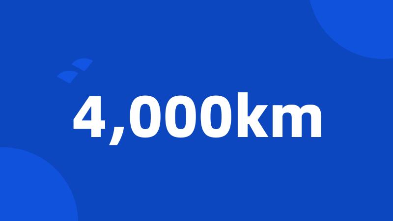 4,000km