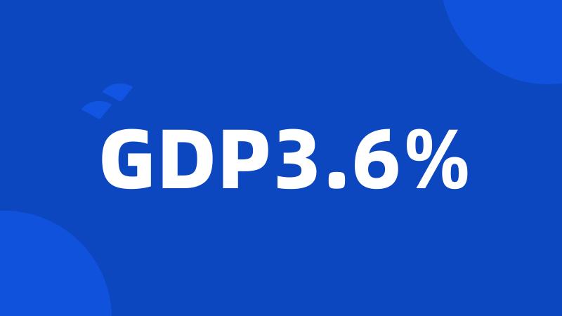 GDP3.6%