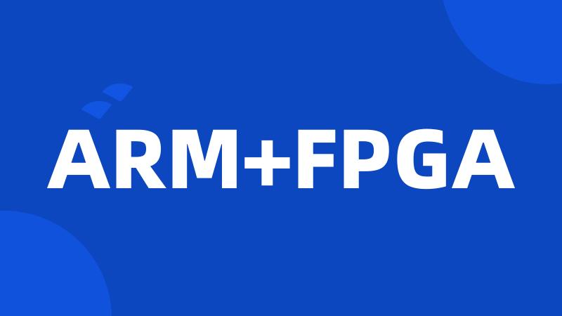 ARM+FPGA