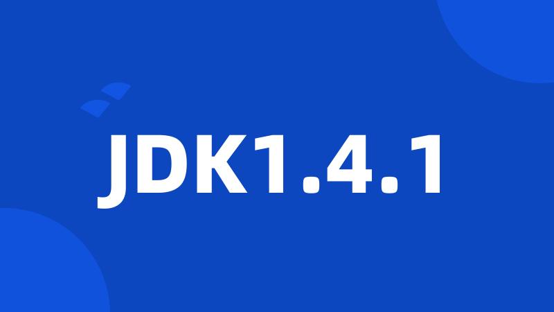 JDK1.4.1