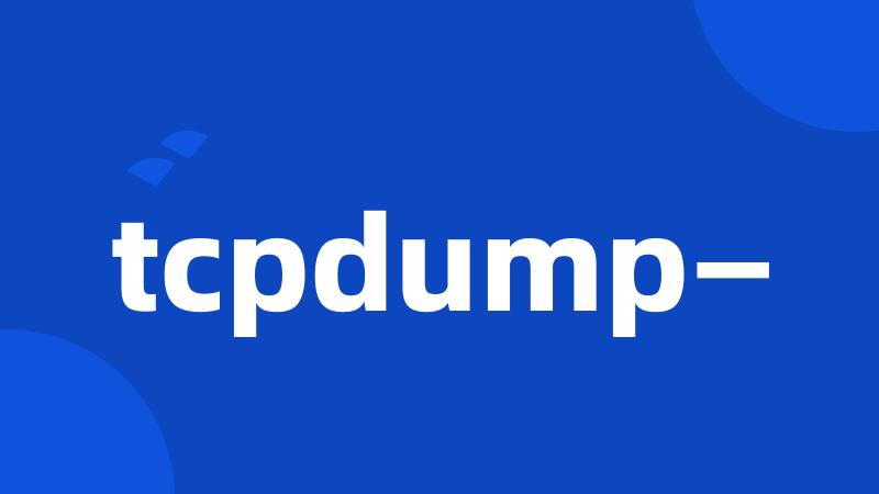 tcpdump—