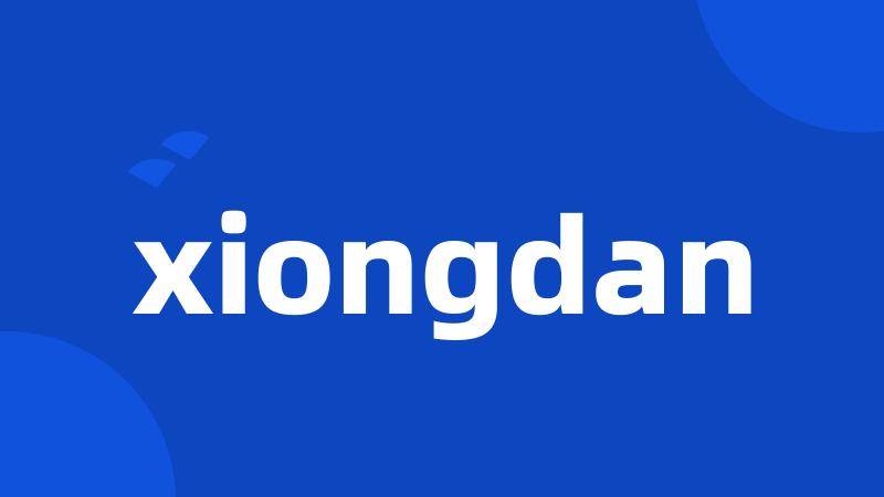 xiongdan