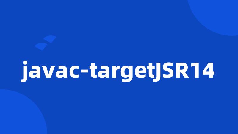 javac-targetJSR14