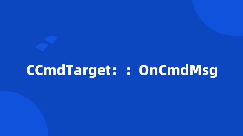 CCmdTarget：：OnCmdMsg