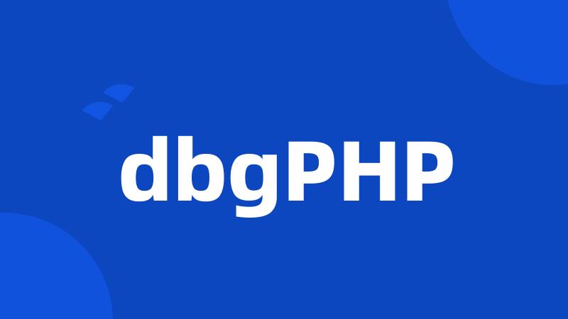 dbgPHP