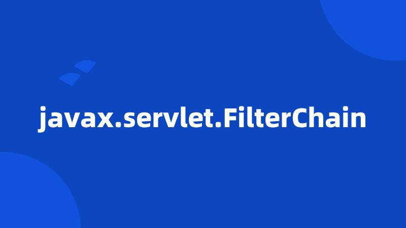 javax.servlet.FilterChain