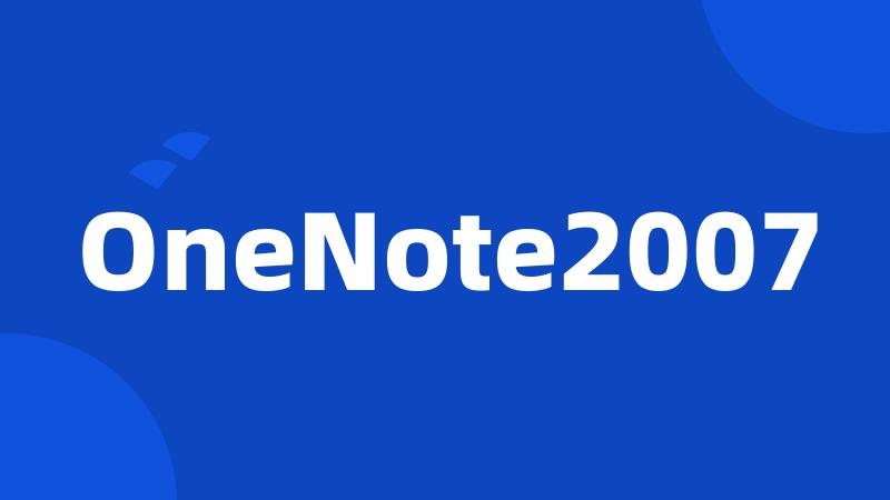 OneNote2007