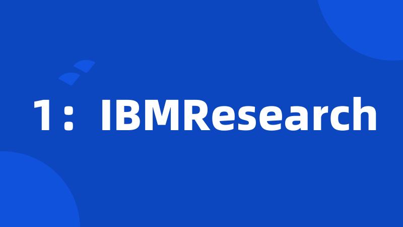 1：IBMResearch