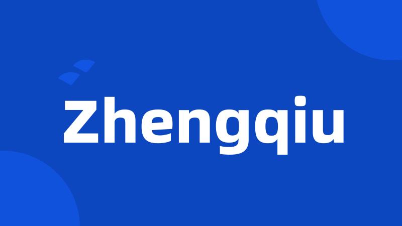 Zhengqiu