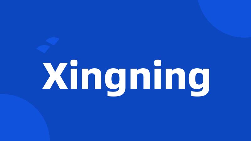 Xingning