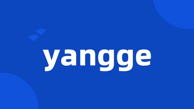 yangge