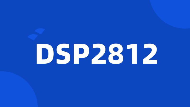 DSP2812