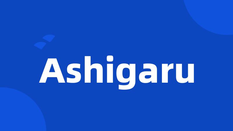 Ashigaru