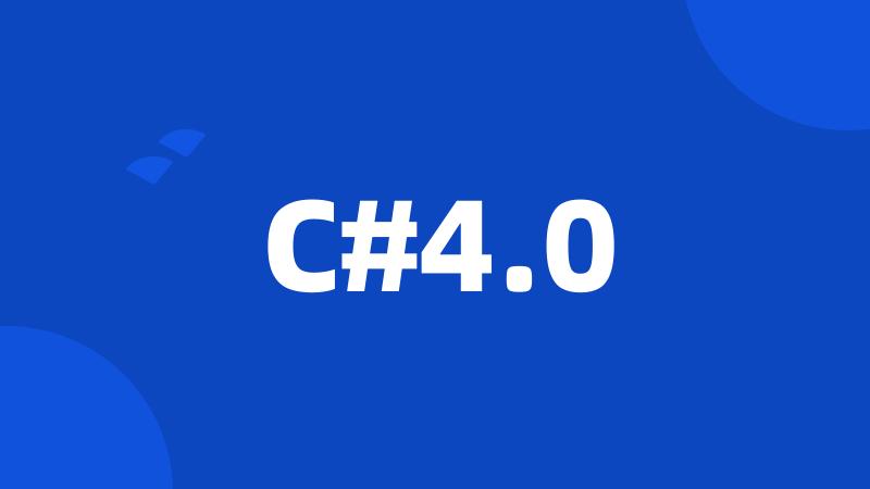 C#4.0