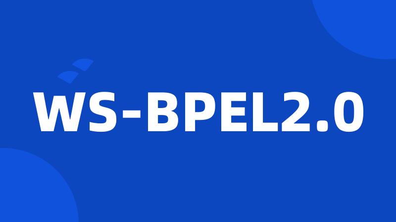 WS-BPEL2.0