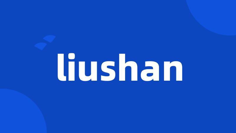 liushan