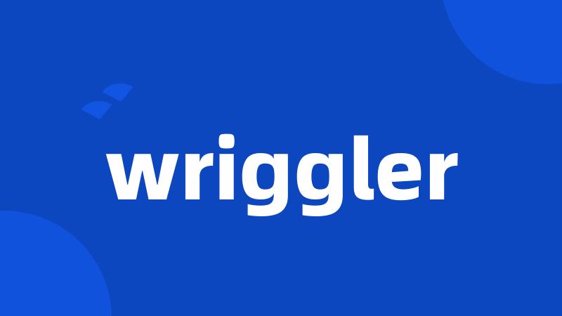 wriggler