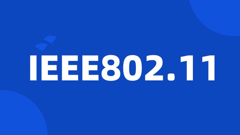 IEEE802.11