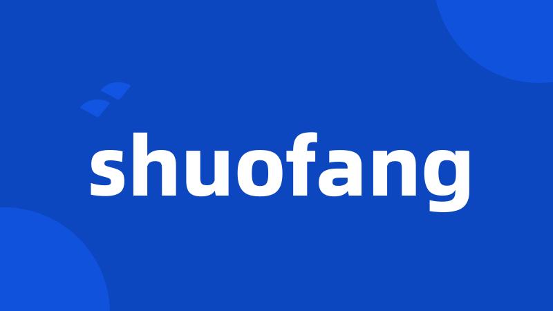 shuofang