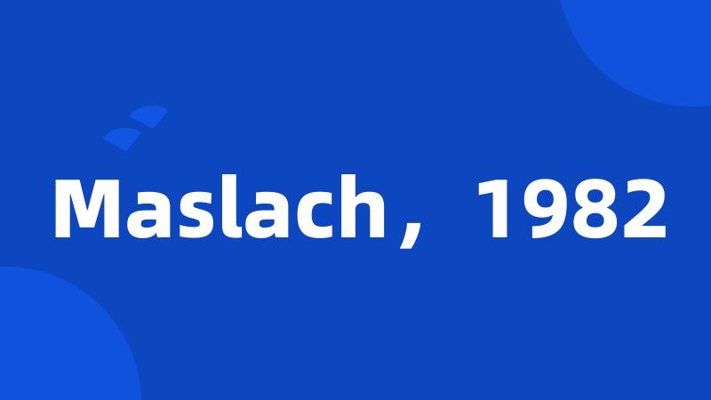 Maslach，1982