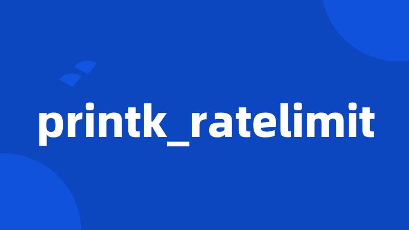 printk_ratelimit