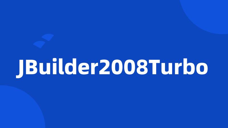 JBuilder2008Turbo