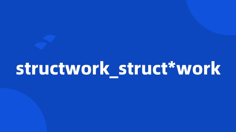 structwork_struct*work