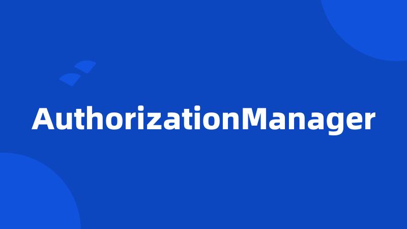 AuthorizationManager