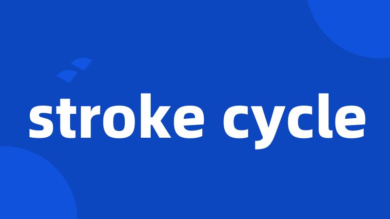 stroke cycle