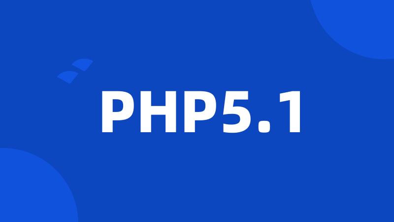PHP5.1