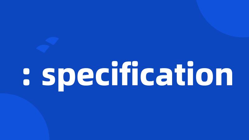 : specification