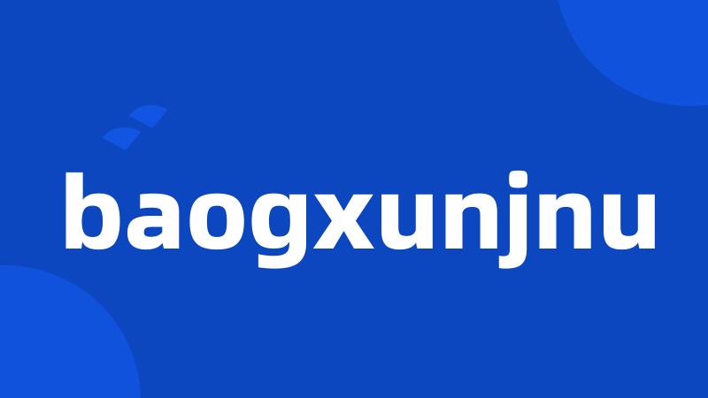 baogxunjnu