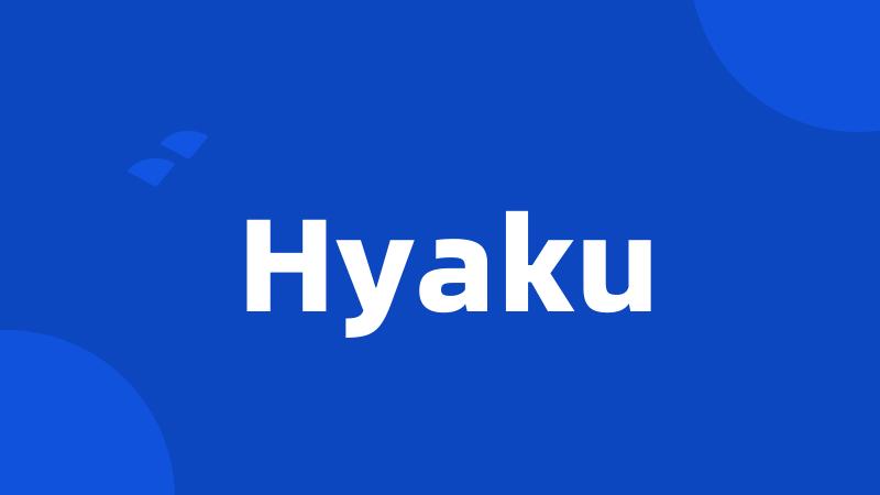 Hyaku