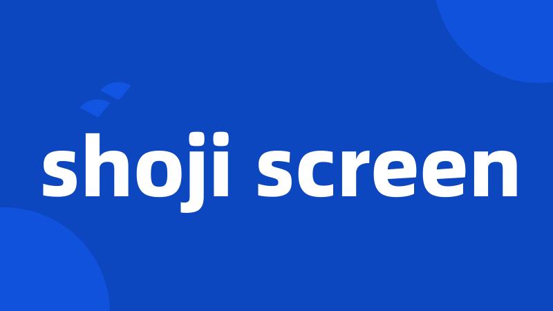 shoji screen