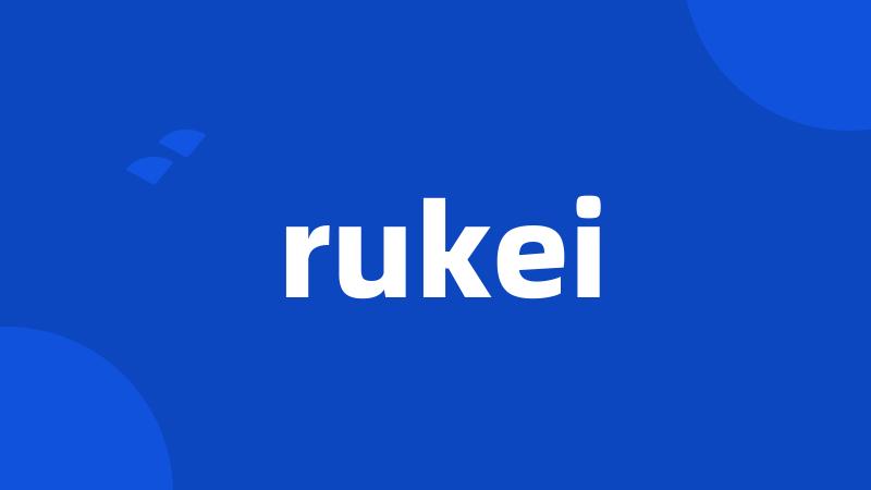 rukei