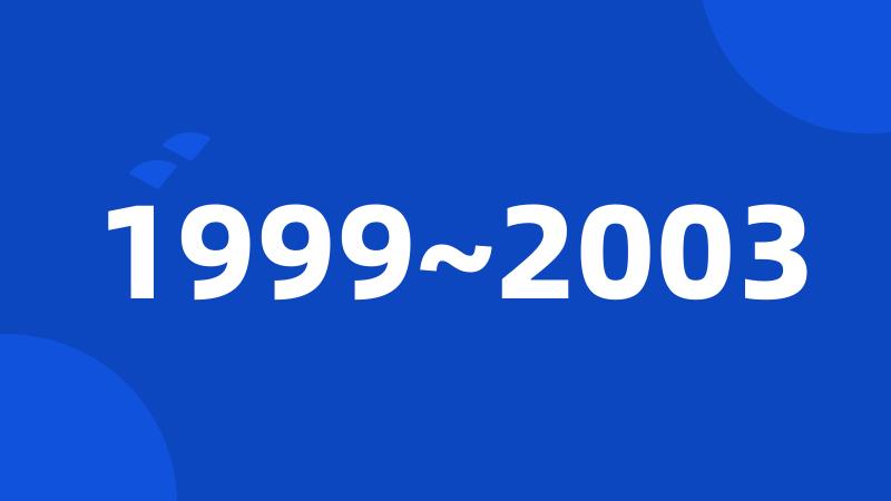 1999~2003